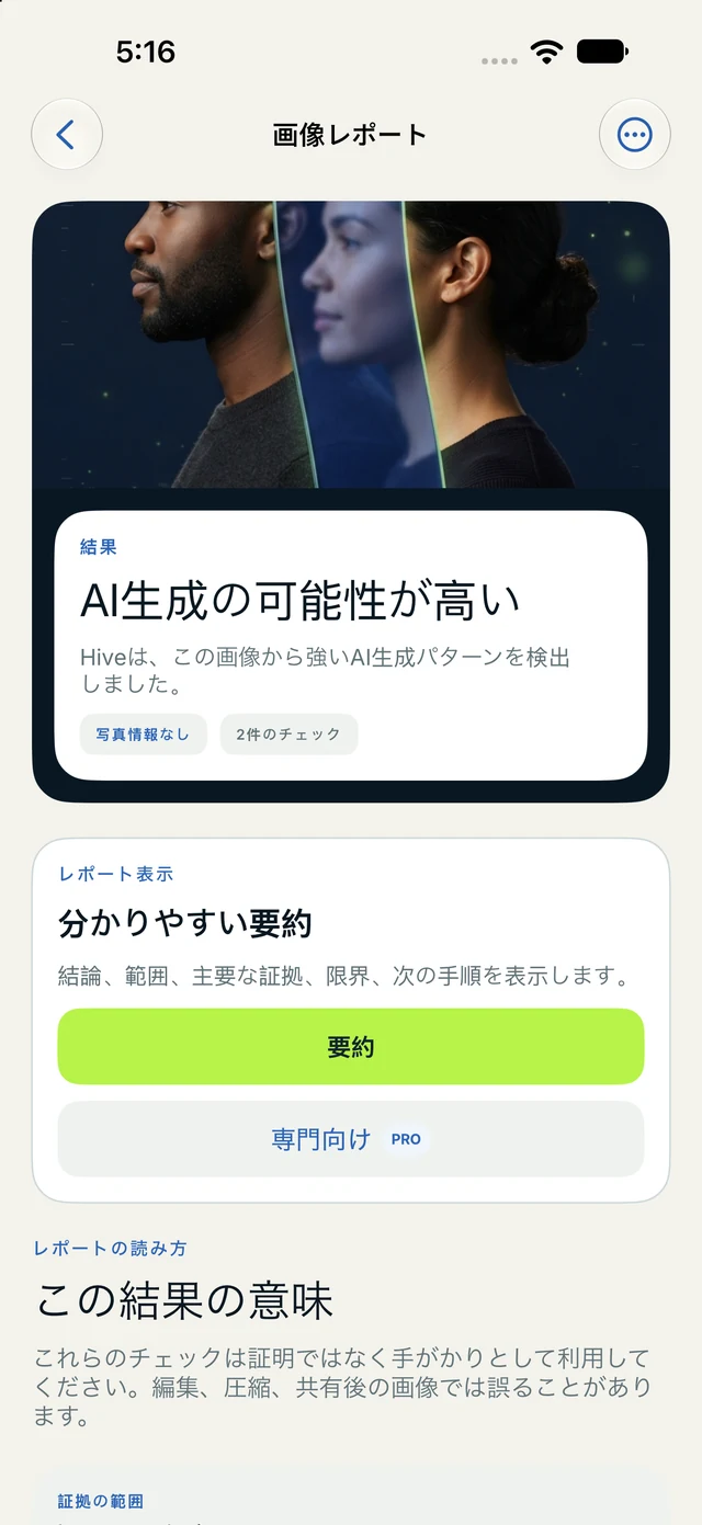 複数のシグナルと限界を表示するWhat Made It?の証拠レポート